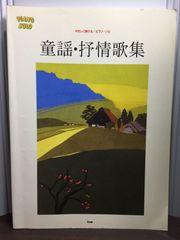ワンランク上のピアノソロ 菅野よう子作品集 - メルカリ