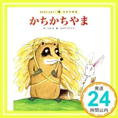 絵本版こども伝記ものがたり24冊　みんなでよもう！日本の昔話シリーズ12冊 みんなでよもう日本の昔話 絵本12冊セット - メルカリ