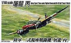 Amazon | 青島文化教材社 1/144 双発小隊シリーズ No.10 日本