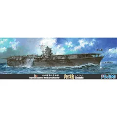 フジミ模型 1/700 特シリーズ SPOT No.24 日本海軍航空母艦 翔鶴 DX Amazon | フジミ模型 1/700 特シリーズ SPOT No.24 日本海軍