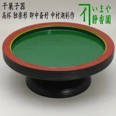 2025年最新】高杯菓子器の人気アイテム - メルカリ
