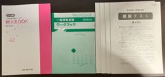 一般課程試験 2024年度 ワークブック 生命保険一般課程試験模擬テスト(全4回) これで合格! 一般課程試験テキスト新人BOOK 送料無料 匿名配送
