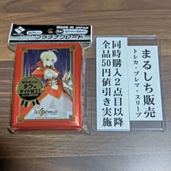ブロッコリーキャラクタースリーブ Fate/EXTELLA「ネロ・クラウディウス」 n5ksbvb グッズ: Fate/Grand Order ブロッコリーキャラクタースリーブ