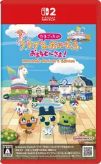 在庫あり【新品】【NS2】たまごっちのプチプチおみせっち おまちど～さま！ Nintendo Switch 2 Edition【ネコポス送料無料】