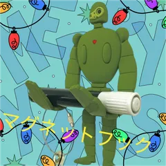 2025年最新】天空の城ラピュタ マグネットフック ロボット兵の 2025年最新】天空の城ラピュタ マグネットフック ロボット兵の