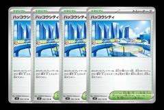 ハッコウシティ　4枚　ポケモンカード