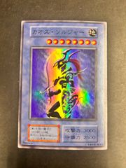 【初期】カオス・ソルジャー【UR】プレミアムパック2 遊戯王