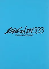 【中古】ヱヴァンゲリヲン新劇場版:Q EVANGELION:3.33 YOU CAN (NOT) REDO.(初回限定版)(オリジナル・サウンドトラック付き) [DVD]