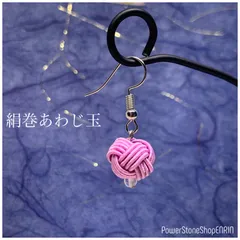 水引アクセサリー　あわじ結び　あわじ玉　ピアス　イヤリング