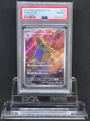 PSA10 連番 バンギラスar PSA10】連番 バンギラス ar - メルカリ