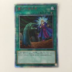 ζζ 遊戯王 墓穴の指名者 20CP/JPS1020SE 20thシークレットレア