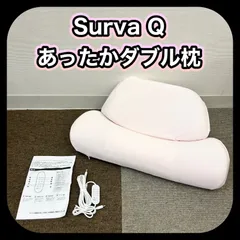 動作確認済み!! カバー洗濯済み!! Surva Q サバキュー あったかダブル枕 首と肩がほっとする枕 ネックピロー
