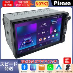 PC-N07K2 Android10.0カーナビ 7インチ アンドロイドナビ  2GB+32GB Bluetooth付き GPS 5GWiFi  Carplay Androidauto ミラーリング対応