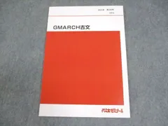 代ゼミ:テキスト67冊分セット 代ゼミ:テキスト67冊分セット