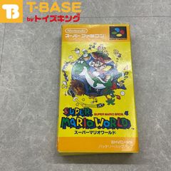 スーパーファミコン/スーファミ/SFC スーパーマリオワールド カセット/ソフト