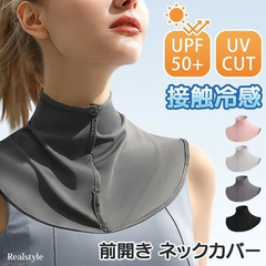 uv ネックカバー 涼しい 冷感 スポーツ 日よけ 紫外線対策 UVカット UVケア 日焼け防止 吸水速乾 ストレッチUV ネックガード レディース ラッシュガード ランニング ウォーキング スポーツ