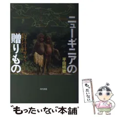 2024年最新】イリアンジャヤの人気アイテム - メルカリ