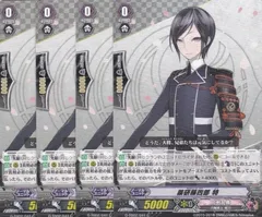 薬研藤四郎 特　４枚　C　G-TB02　刀剣乱舞-ONLINE- 弐　ちゅうてつ　ヴァンガード　041　