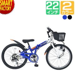 自転車 子供用自転車 22インチ 折畳ジュニアMTB 6段変速ギア マイパラス MJ822F