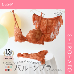 【SHIROHATO公式】【正規品・新品】ブラジャー ショーツ セット Tバック 3点 モンシェルピジョン Mon cher pigeon トレラジェンマ AA A B C D E バルーンブラ(C65-M)