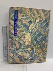 2025年最新】加藤洋之の人気アイテム - メルカリ