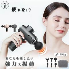 筋膜リリース 小型 マッサージガン マッサージ器 マッサージ機 軽量 12段階調節 6種類ヘッド 女性 男性兼用 ハンディマッサージャー ギフトプレゼント