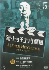 2025年最新】ヒッチコック劇場 dvdの人気アイテム - メルカリ