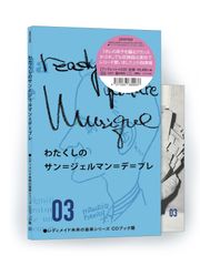 ODR7003 V.A.『レディメイド未来の音楽シリーズ CDブック篇 #03』