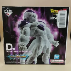 【D20877】一番くじ ドラゴンボール VSオムニバスBRAVE D賞 フリーザ(フルパワー)フィギュア