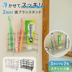 歯ブラシホルダー ステンレス 歯ブラシ スタンド 小物収納 ブラシスタンド 歯磨き粉 衛生的 コンパクト 歯ブラシスタンド 歯ブラシ立て