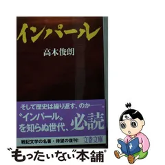 2024年最新】高木_俊朗の人気アイテム - メルカリ