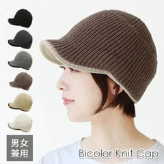 Bicolor Knit Cap［ニット帽 ハンチング バイカラー 男女兼用］
