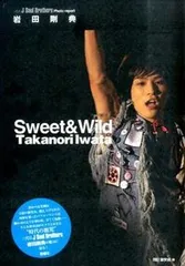 岩田剛典Ｓｗｅｅｔ＆Ｗｉｌｄ 三代目Ｊ　Ｓｏｕｌ　Ｂｒｏｔｈｅｒｓ　Ｐｈｏｔｏ/鹿砦社/Ｅｘｉｌｅ研究会（単行本（ソフトカバー））