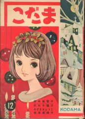 2025年最新】木内千鶴子の人気アイテム - メルカリ