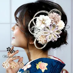 髪飾り 成人式 卒業式 花 振袖 袴 着物 日本製 Watmosphere 25w122 