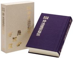 恩田武範の天掌 ～武道が導くカラダの帝王学～武道の奥義を結集した