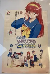 2025年最新】ときめきメモリアル ポスターの人気アイテム - メルカリ