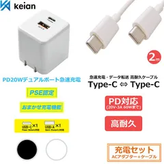 【新品正規品/KSPT-56＋Type-C to Type-C 2m】AC式充電器 折りたたみ式 2ポート ACアダプタ Type-C Type-A USBケーブル 急速充電 おまかせ充電 QuickCharge QC3.0対応 PD対応 データ転送 高耐久
