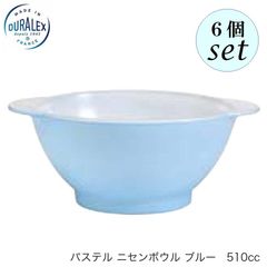 デュラレックス パステル ニセンボウル ブルー 510ml 6個セット