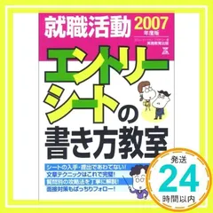 2024年最新】就活 本の人気アイテム - メルカリ