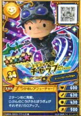 デタナイトチャップ　スナックワールド 楽天市場】スナックワールド デタフィグ ドラゴンナイトチャップ