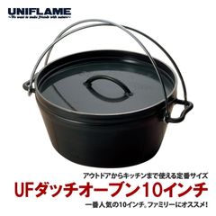 新品ユニフレーム廃盤山フライパン12cmエバニューU.L. Alu.Pot700