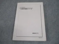 【美品】入試数学確認シリーズ 2019 高3 理系 美品】入試数学確認シリーズ 2019 高3 理系 美品】入試数学確認