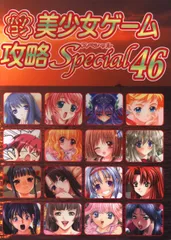 2025年最新】Yahoo!オークション -パソコン美少女ゲーム攻略