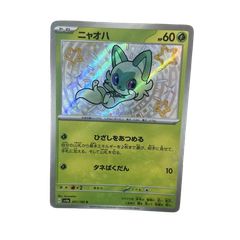 ポケモンカード ポケキュンコレクション ソーナンス c CP3 013