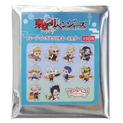 【メール便】東京リベンジャーズ キーリング トレーディングアクリルキーホルダー 全10種 キャラペコ中華 少年マガジン クラックス プレゼント 男