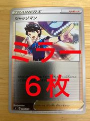 ポケモンカード ジャッジマン ミラー仕様 6枚 スタートデッキ100