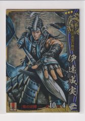安い戦国大戦 伊達成実の通販商品を比較 | ショッピング情報の 安い戦国大戦 伊達成実の通販商品を比較 | ショッピング情報の