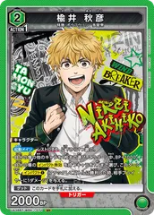 楡井 秋彦(SR) [WIND BREAKER]ユニオンアリーナ - メルカリ