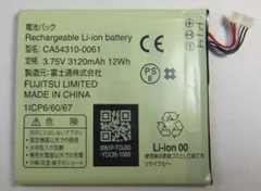 国内即日発送 純正同等新品 Fujitsu CA54310-0061 対応 F-04G 携帯電話のバッテリー 電池パック 交換 内蔵battery 修理 両面テープ 修理工具付き